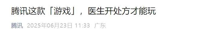 新闻