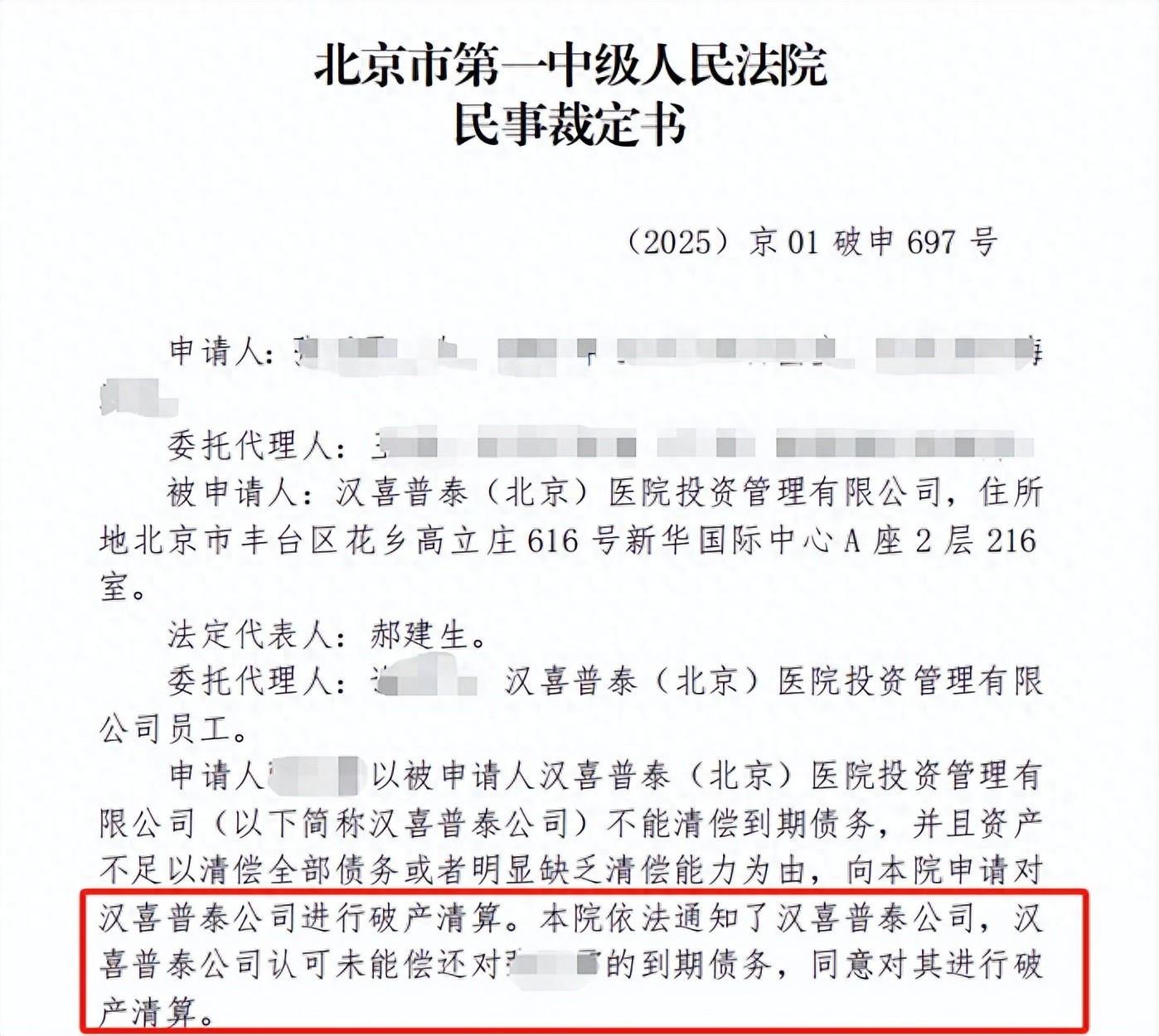 新闻